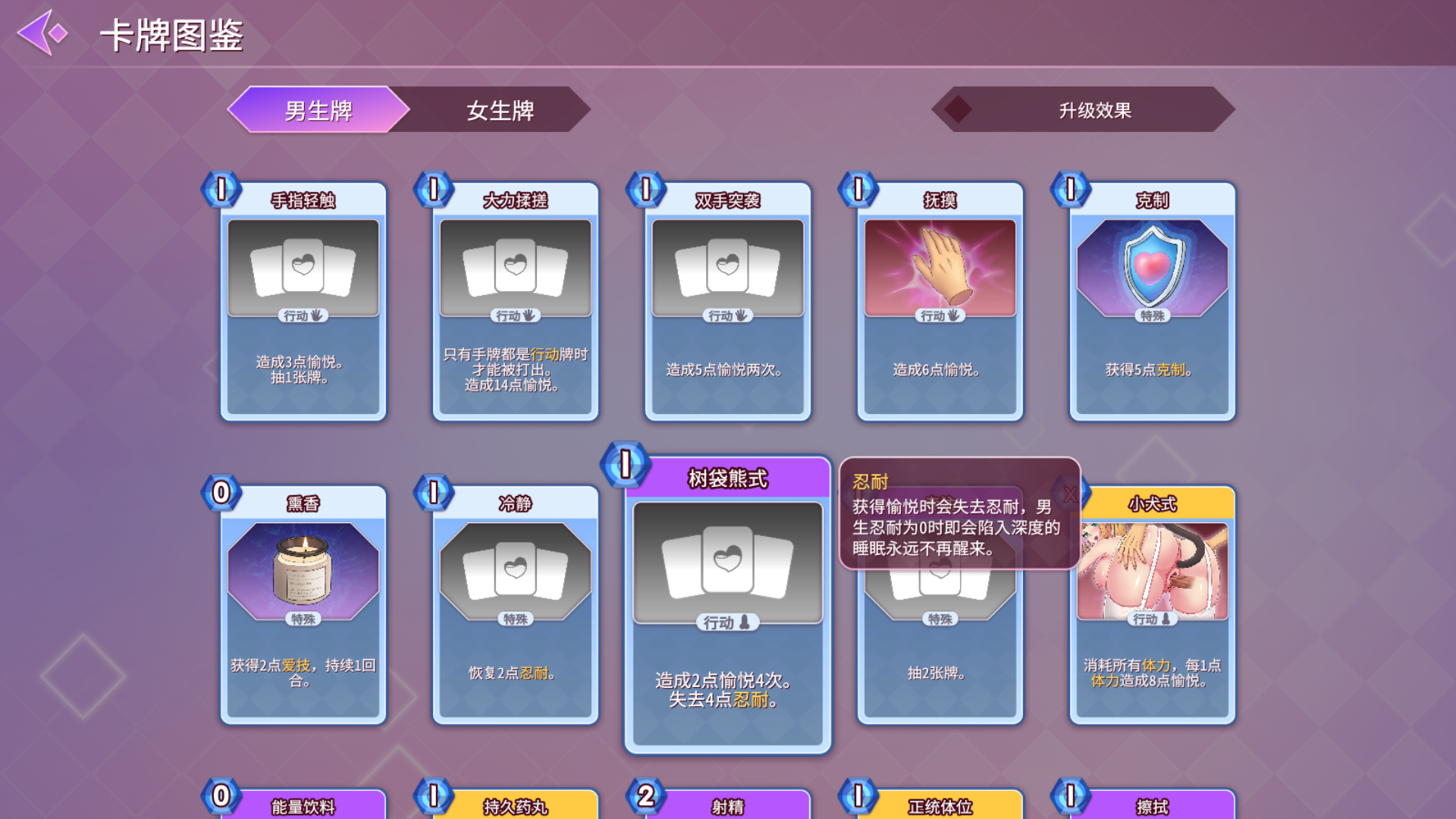 【PC/SLG游戏/动态】1月新作 催眠卡牌 Hypnosis Card 无码STEAM官方中文硬盘版[百度1G]