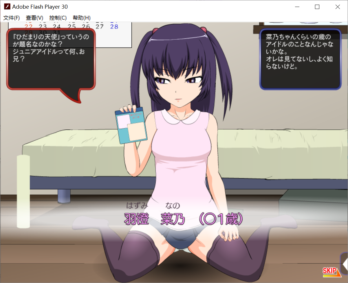 [PC生肉/安卓汉化-SLG游戏] 【SLG/汉化/动态】无法抵抗小恶魔的诱惑/小悪魔からは逃げられない[PC+安卓]【693M/度盘】