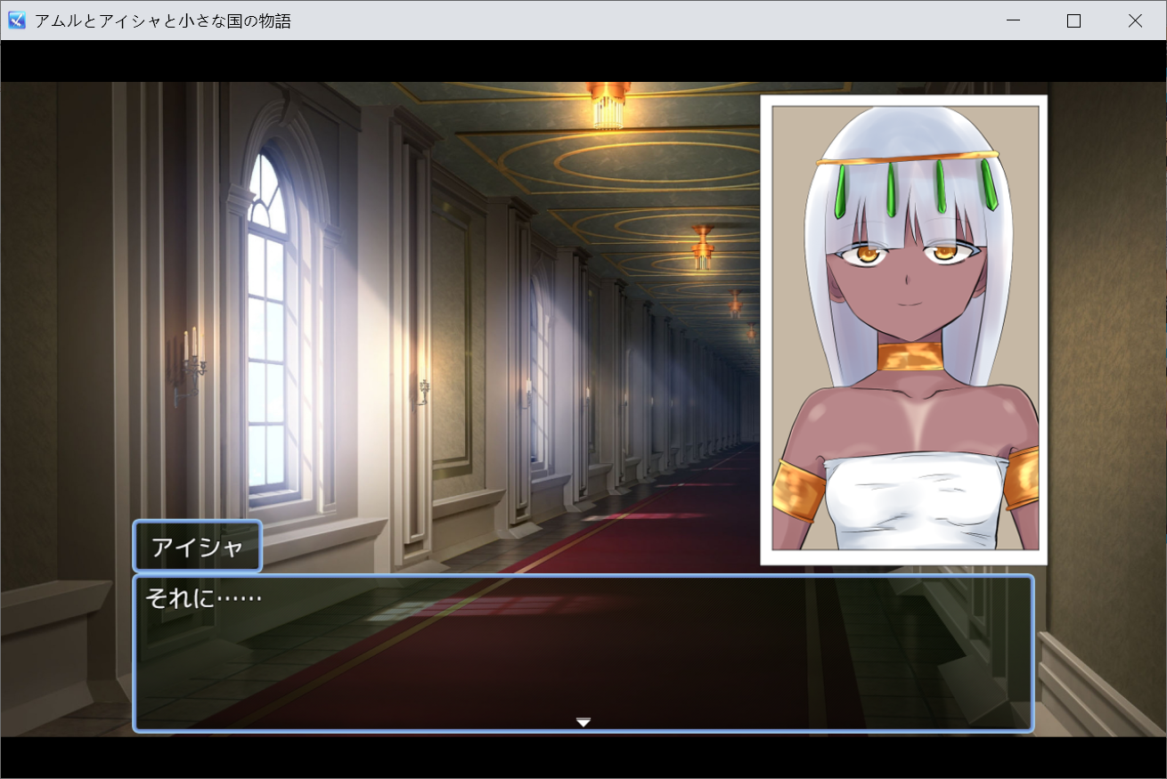 [PC-RPG游戏] 【RPG/新作/机翻】[大量CG/NTR]南国的故事/アムルとアイシャと小さな国の物語【615M/度盘】