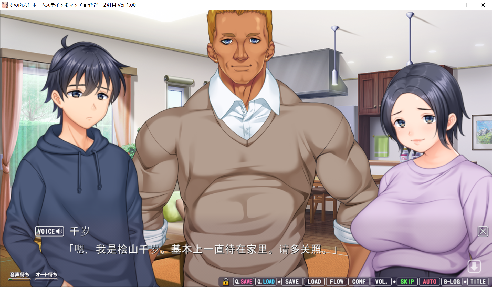 转区运行，怎么又是你寄宿[PC-ADV游戏] 【ADV/汉化/动态】寄宿在妻子肉穴的男子留学生 第二家/妻の肉穴にホームステイするマッチョ留学生 2軒目 AI汉化版+全CG存档【4.1G】