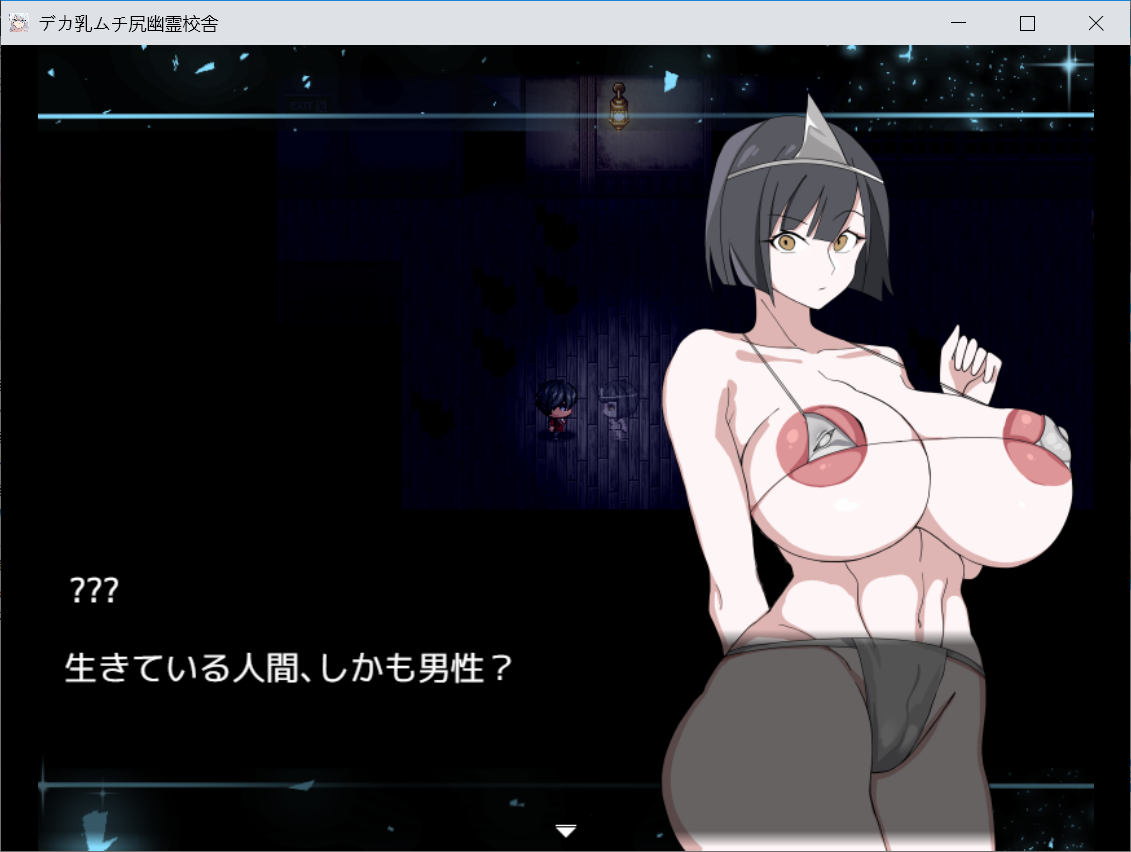 [PC-RPG游戏] 【RPG/新作/机翻】巨乳大屁股的幽灵校舍/デカ乳ムチ尻幽霊校舎V1.01【475M/度盘】