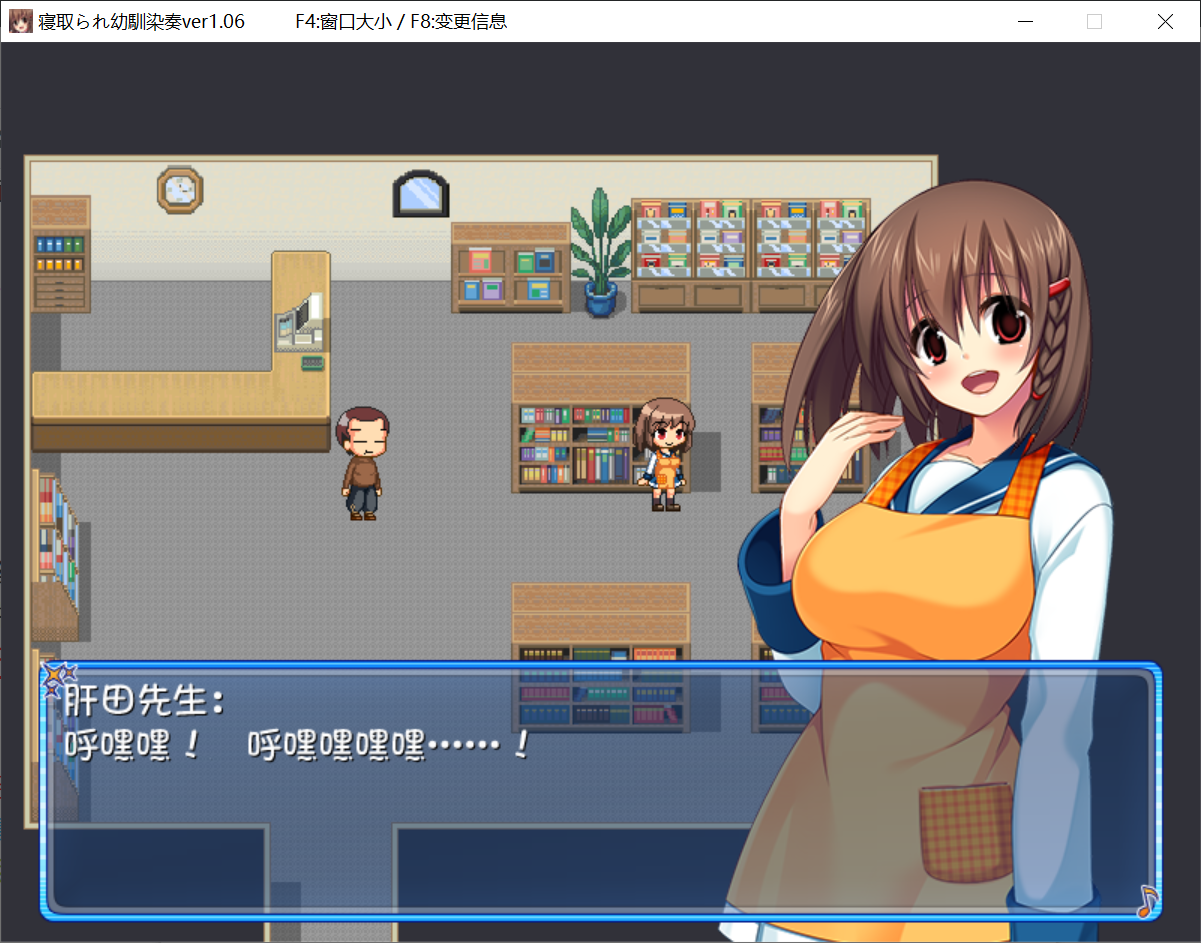 [PC-RPG游戏] 【RPG/汉化】[SSTM] 我的青梅竹马被NTR V1.06 完整汉化版+全CG存档 [度盘]【544M】