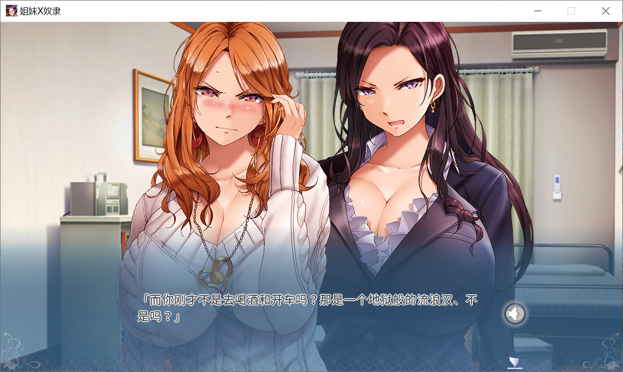 [PC-ADV游戏] 【ADV/新作/STEAM官中】姐妹X奴隶/ Sister X Slaves/ 姉妹X調教～絶対服従、セレブ姉妹と毎日中出し性活【2G/度盘】