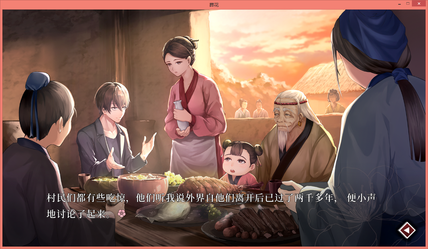 正经向？[PC-AVG游戏] [AVG/中文/多结局]葬花·暗黑桃花源 STEAM官方中文版+全DLC+攻略★全CV【佳作/2.9G】