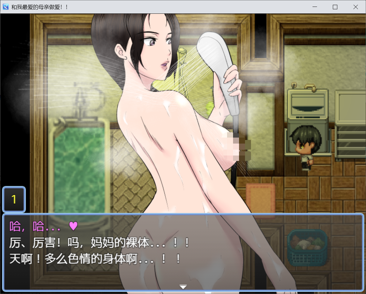 [PC/安卓RPG游戏] [RPG汉化动态]和最爱的母亲相处的10天 大好きな母さんとセックスがしたい10日間 [双端494M]