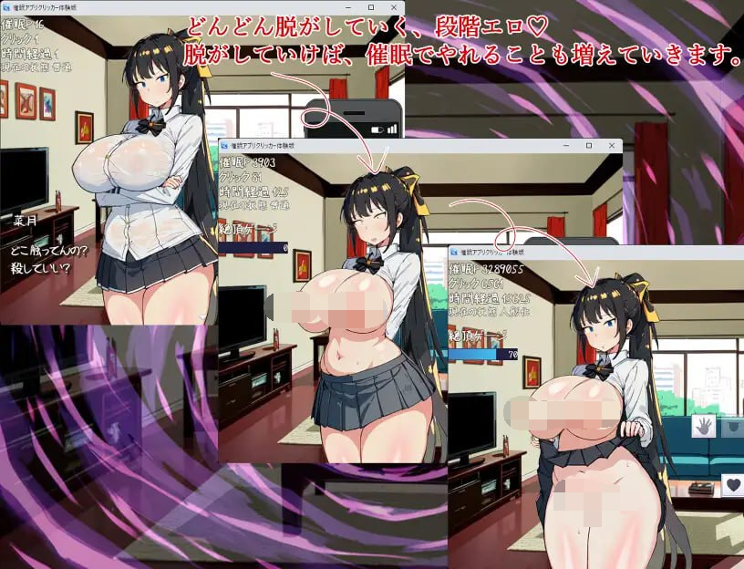 [PC/安卓SLG游戏] [SLG机翻AI生成]催眠应用点击器〜我的姐姐和男朋友是我的主要[双端1.26G]