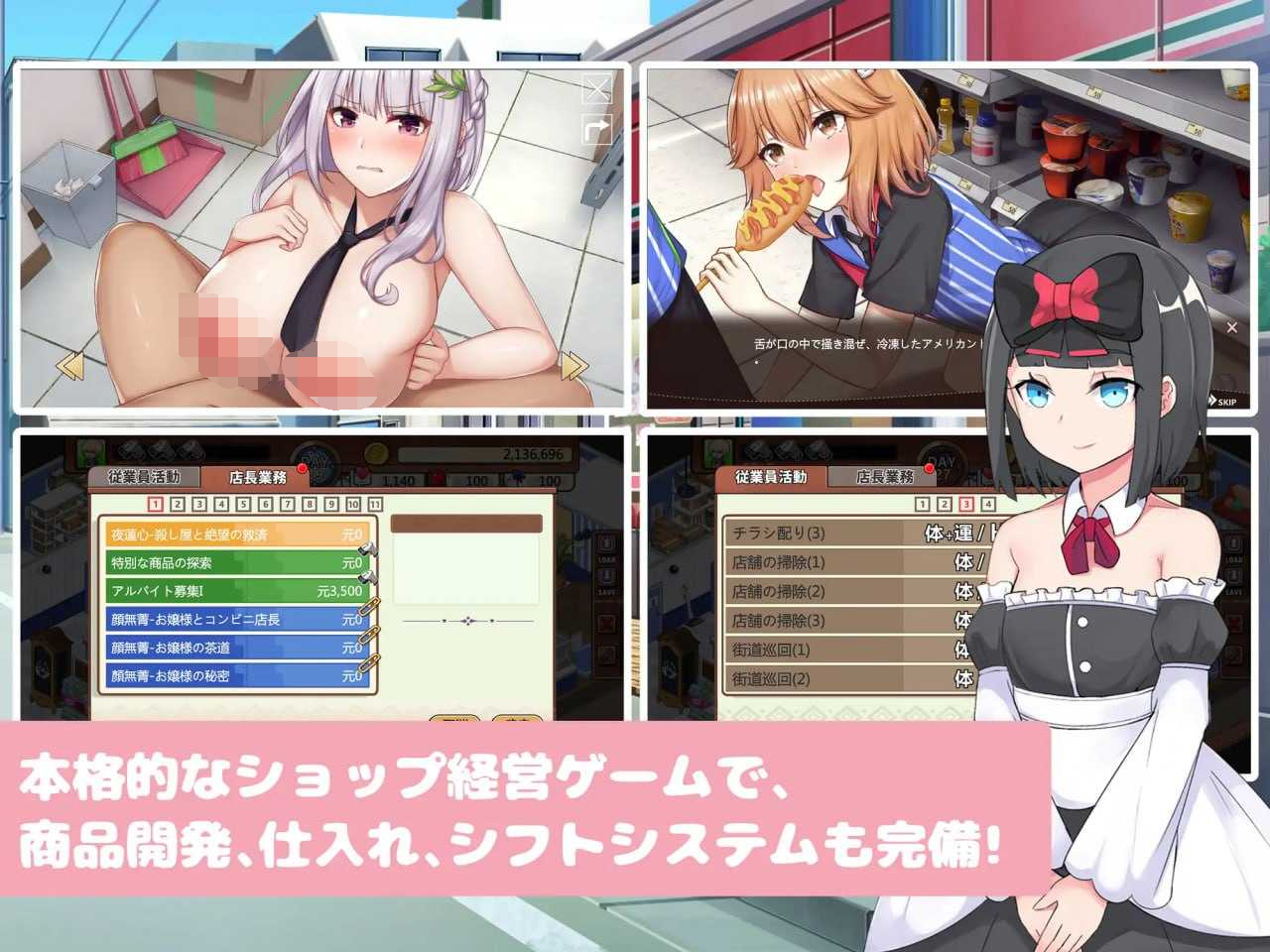 [PC-SLG游戏] 【SLG/新作/官方中文】不穿裙子的便利商店/ スカートを穿かないコンビニ〜美少女店員たちとの甘い日々 V2.16【3.7G/度盘】