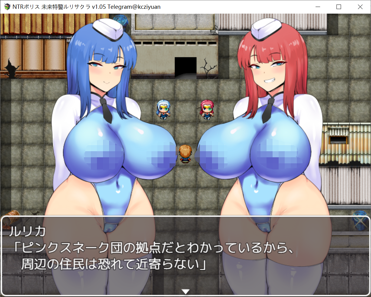 [PC/安卓RPG游戏] [RPG机翻]NTRポリス 未来特警ルリサクラ NTR警察 未来特警琉璃樱 V1.05[双端2.16G/BD]