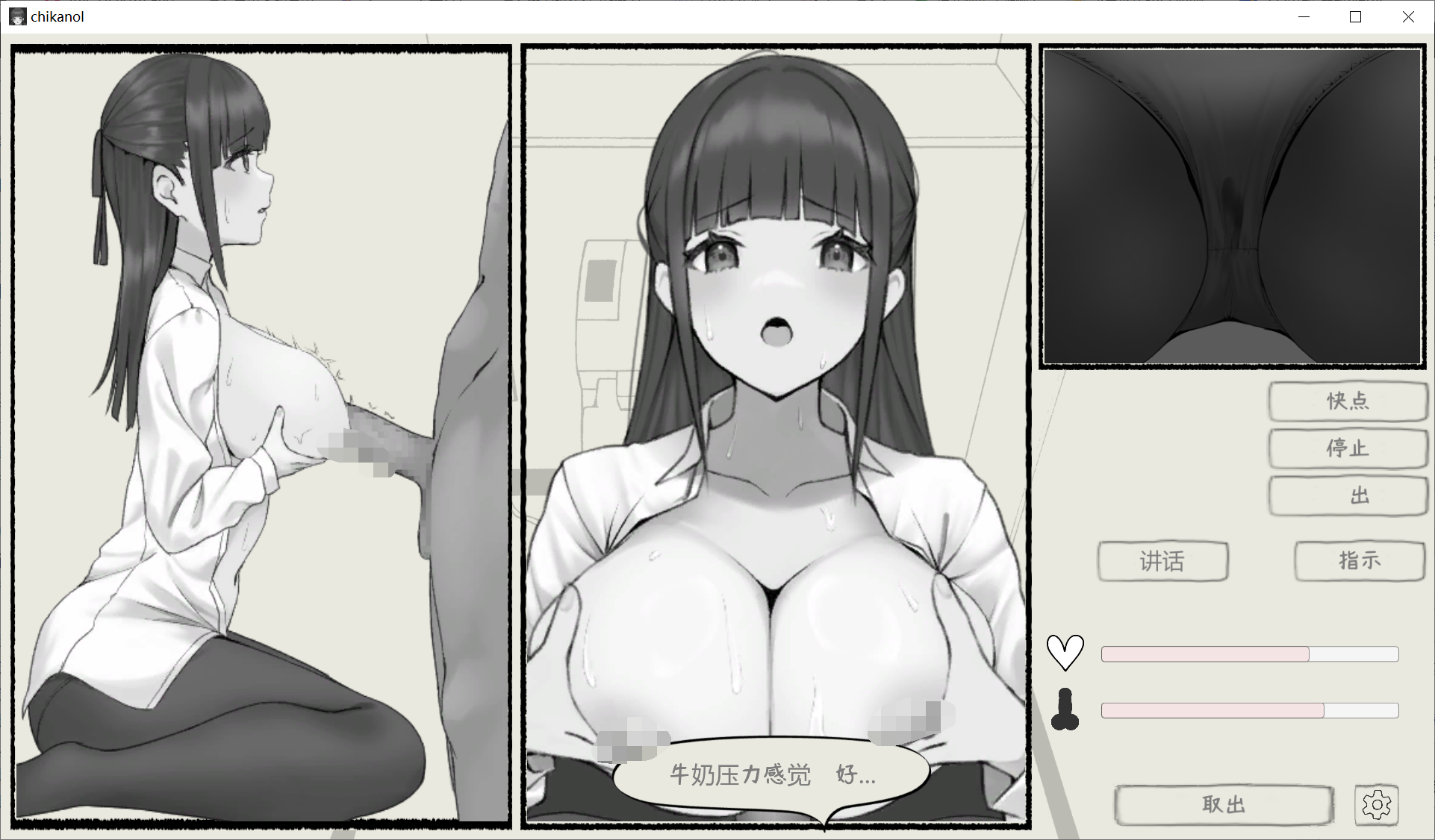 [PC/安卓SLG游戏] 【SLG/官方中文/新作】触摸骚扰电车 / おさわり痴漢電車 [PC+安卓]【300M/度盘】