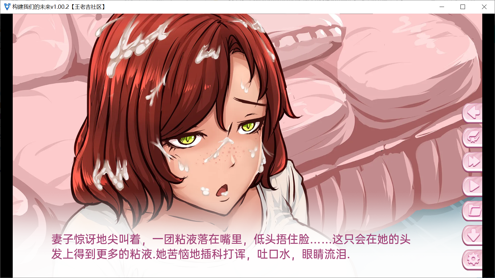 [PC/安卓-欧美SLG/汉化/2D]建立我们的未(扶)来(她)之旅 V1.00.2 汉化版[PC+安卓][百度][1.1G]