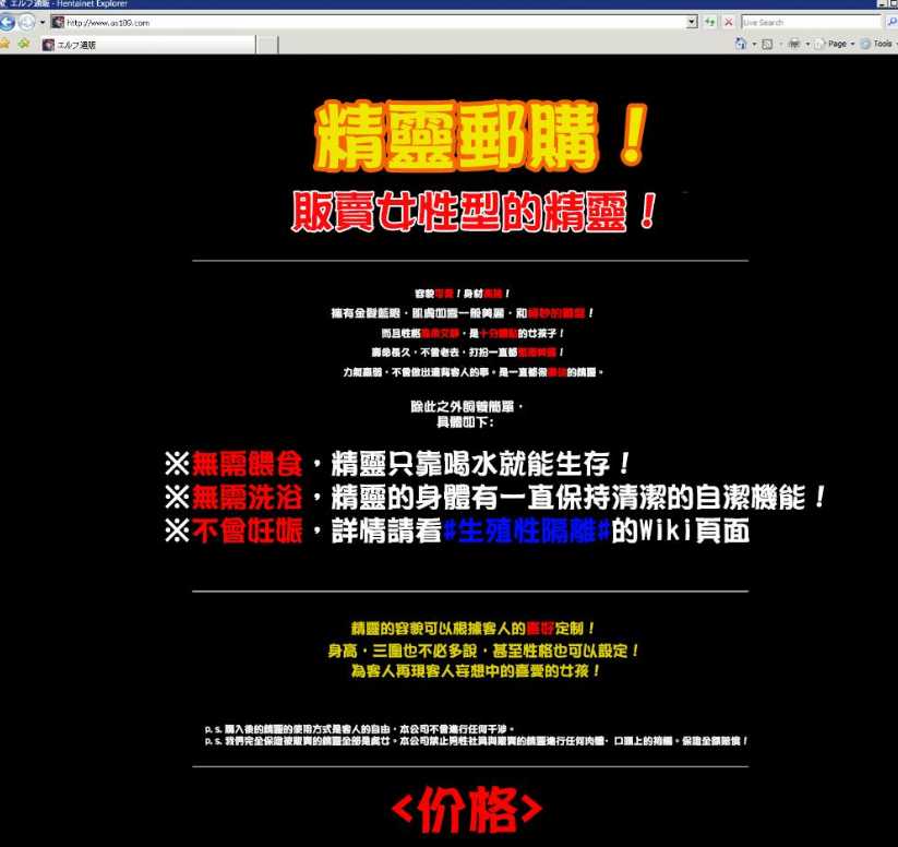 [PC-SLG游戏] 【SLG/中文/合集】网购小精灵：通販エルフ！DL正式版+中文漫画版★水叔新作【500M】