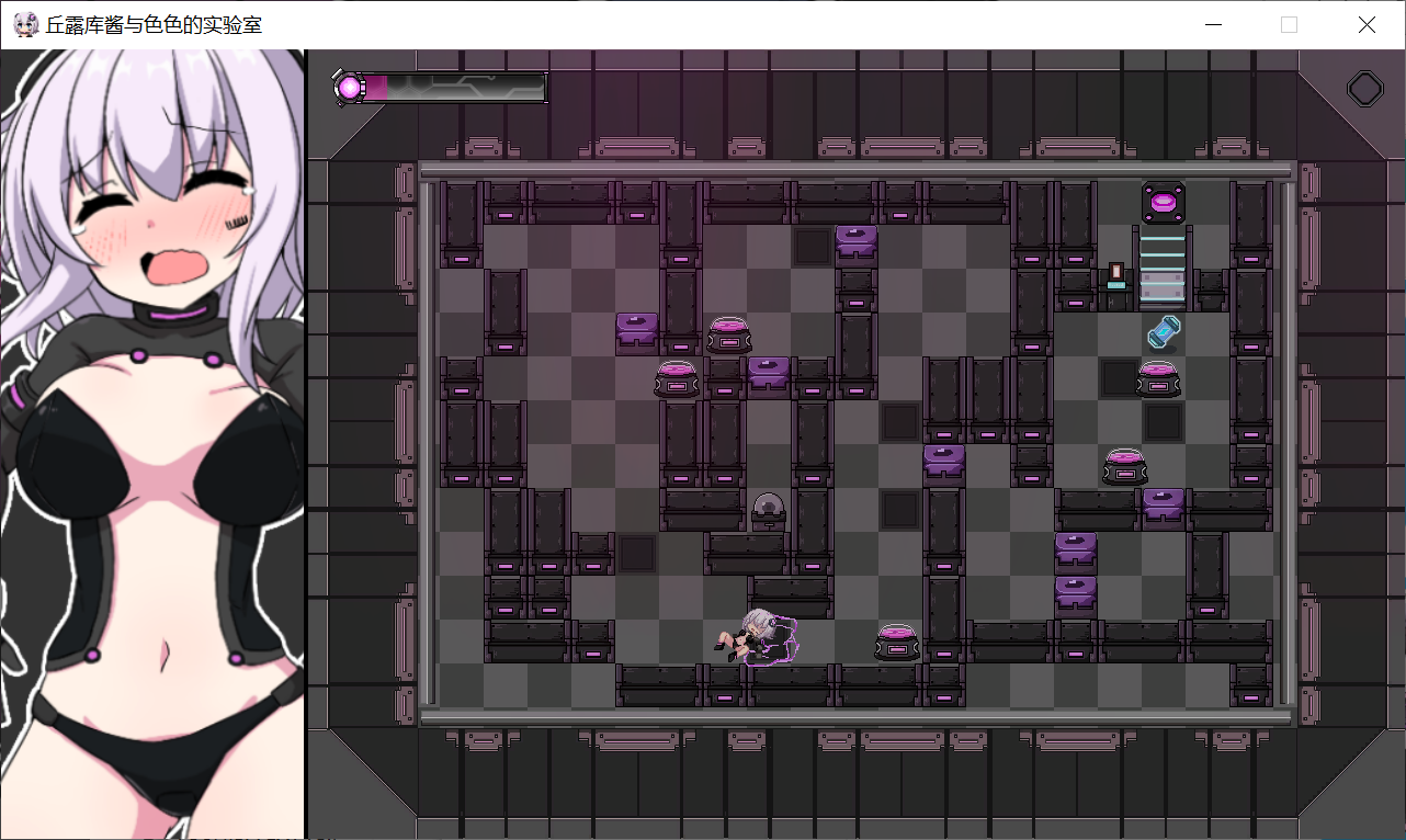 [PC-ACT游戏] 【ACT/新作/官中/像素动画】丘露库酱与色色的实验室【200M/度盘】