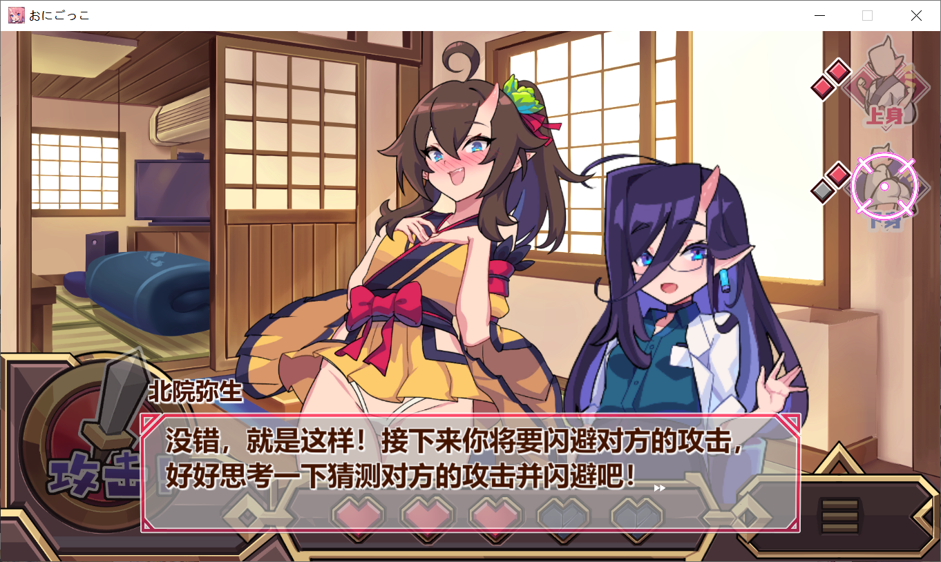 [PC-SLG游戏] 【SLG/新作/官方中文/有动画】鬼怪の里/ 鬼ごっこデラックスエディション 特别版+艺术集【5G/度盘】