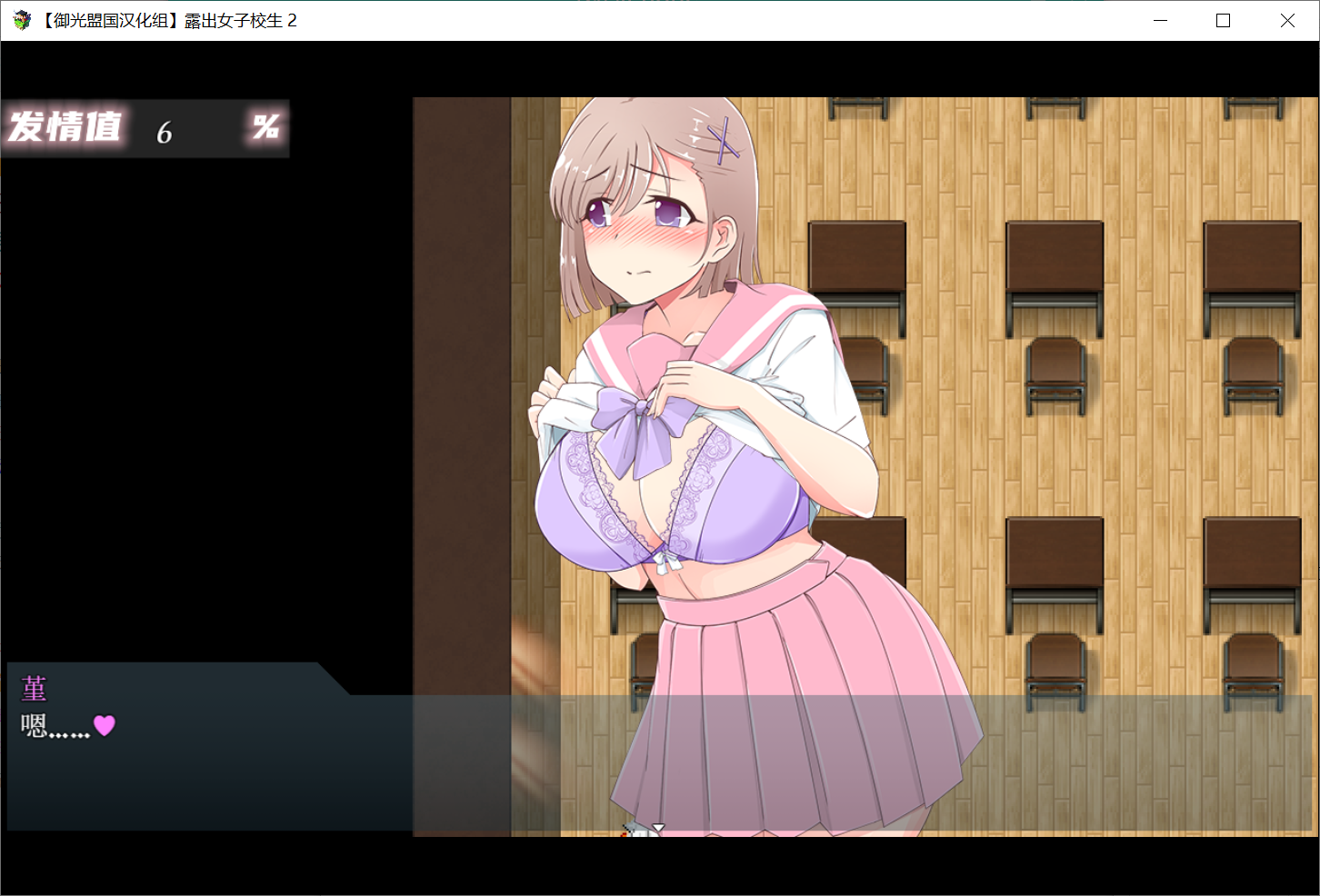 [PC/安卓RPG游戏] 【日系RPG/汉化/双端】放学后鹿出的JK女高中生2 精翻汉化版 [度盘]【784M】