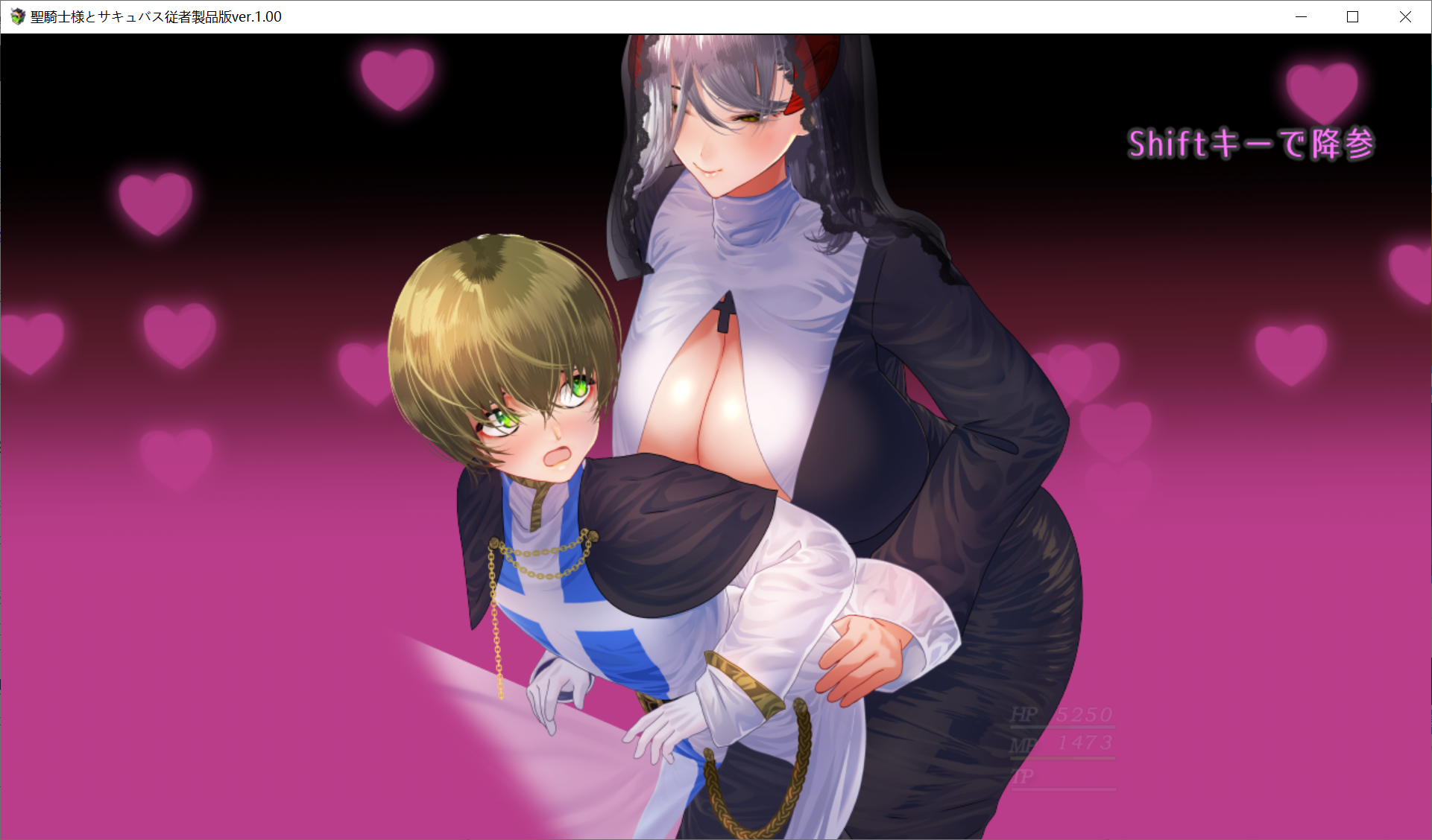 [PC-RPG游戏] [RPG/拉大车/逆强奸] 圣骑士与魅魔随从 聖騎士様とサキュバス従者 v210125 + 存档 [1.2G/BD]