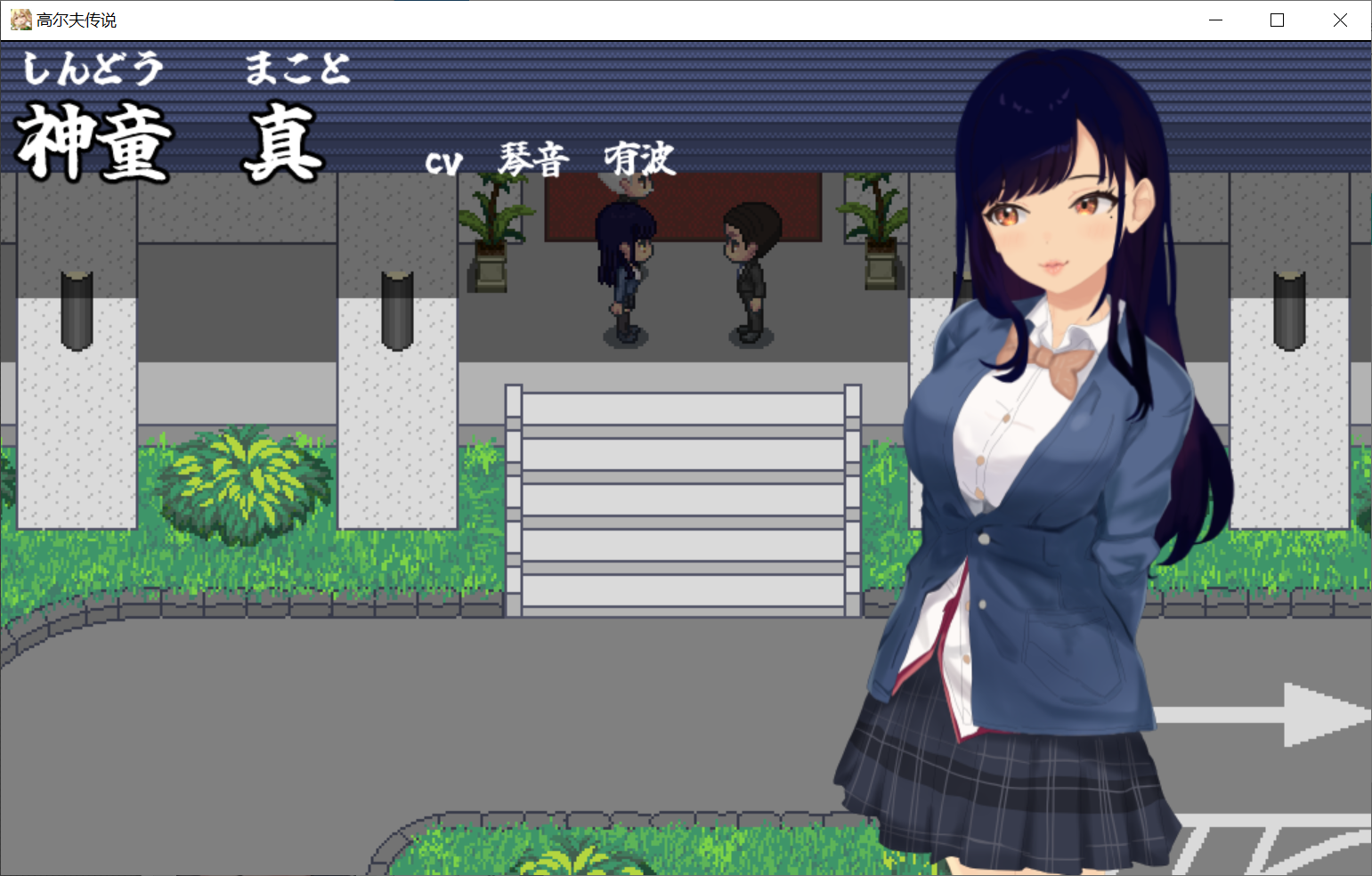 感觉不错[PC-SLG/AI智能翻译/新作] 高尔夫NTR / ドピュッとゴルフ伝説 [1G/度盘]