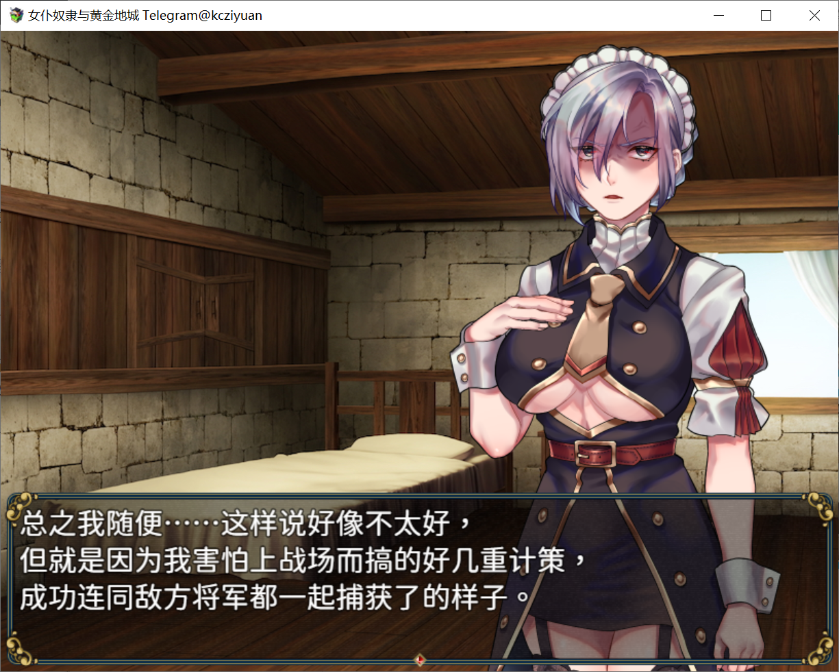 [PC-RPG游戏] [RPG官中步兵]女仆奴隶与黄金地城 Build.121674[电脑355M/BD]