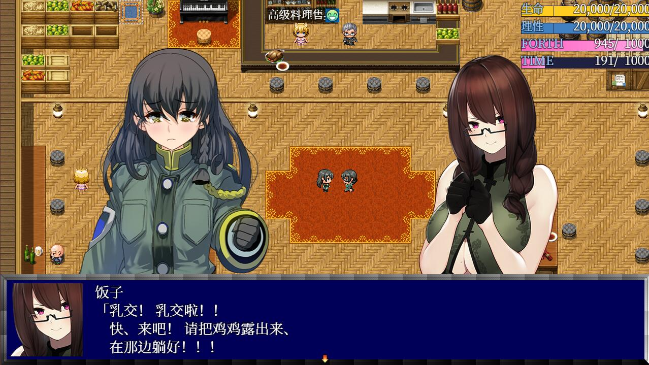 [PC-RPG游戏] 【大型RPG/汉化/高自由度】正太或死-SHOTAorDIE V7 完整精翻汉化版【1G/新汉化】