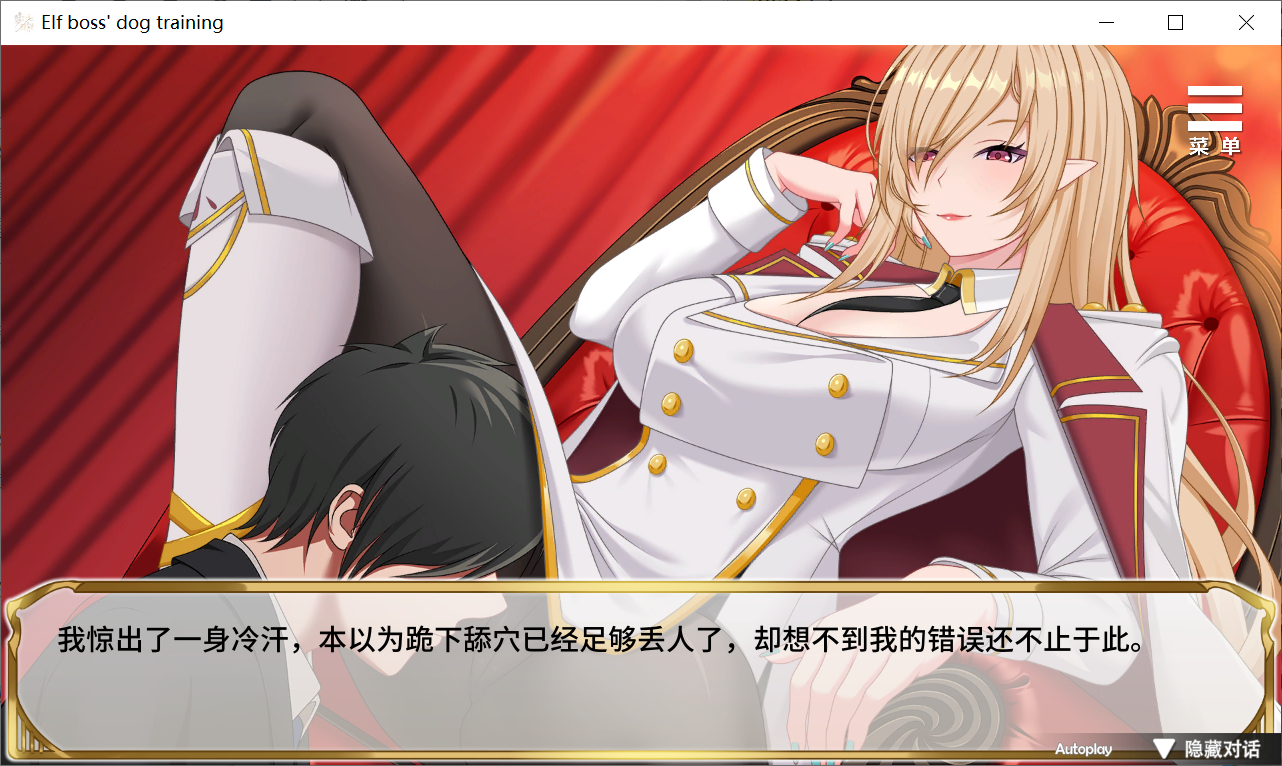 [PC-SLG游戏] 【SLG/STEAM官中/动态无码/新作/抖M】精灵女上司的训狗术【2.2G/度盘】