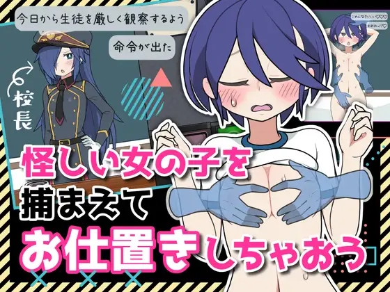 [PC-SLG游戏] [SLG/官中][佳作/有动画] 在学院中寻找顽皮的姑娘/モブ娘捕獲学園 [2.43G]