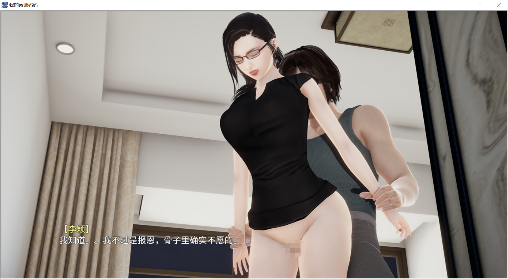 [PC/安卓krkr-ADV游戏] [国产ADV/官中/动态]我的教师妈妈上+下 完结官方中文版[新作/PC+安卓模拟器/3.3G]