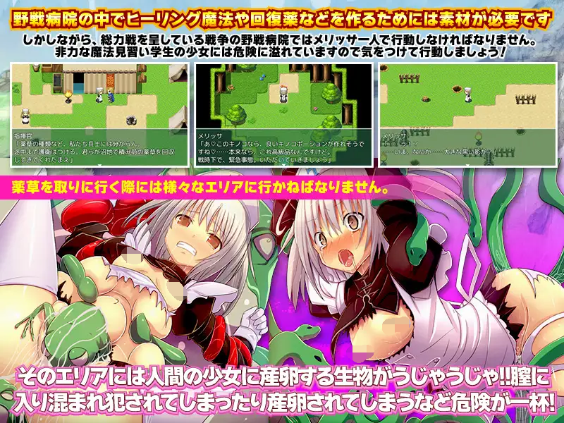 [PC-RPG游戏] 【RPG/新作/机翻】決戦の野戦病院 ～臨時徴兵された魔法学生の見習いナース～【266M/度盘】