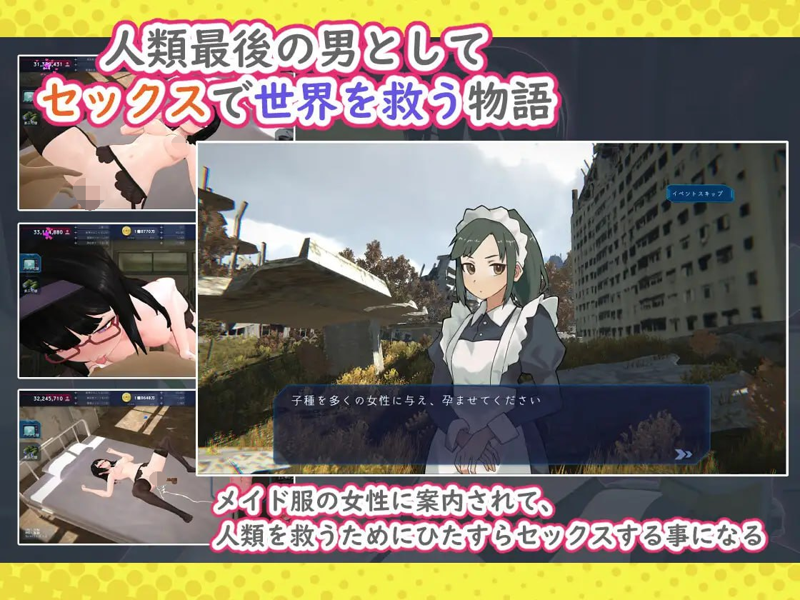 [PC/3D/SLG/汉化/动态/怀孕] 孕育后宫效率膨胀 ラストハーレム～孕ませインフレーション 云翻汉化无码版 [850M/度盘]