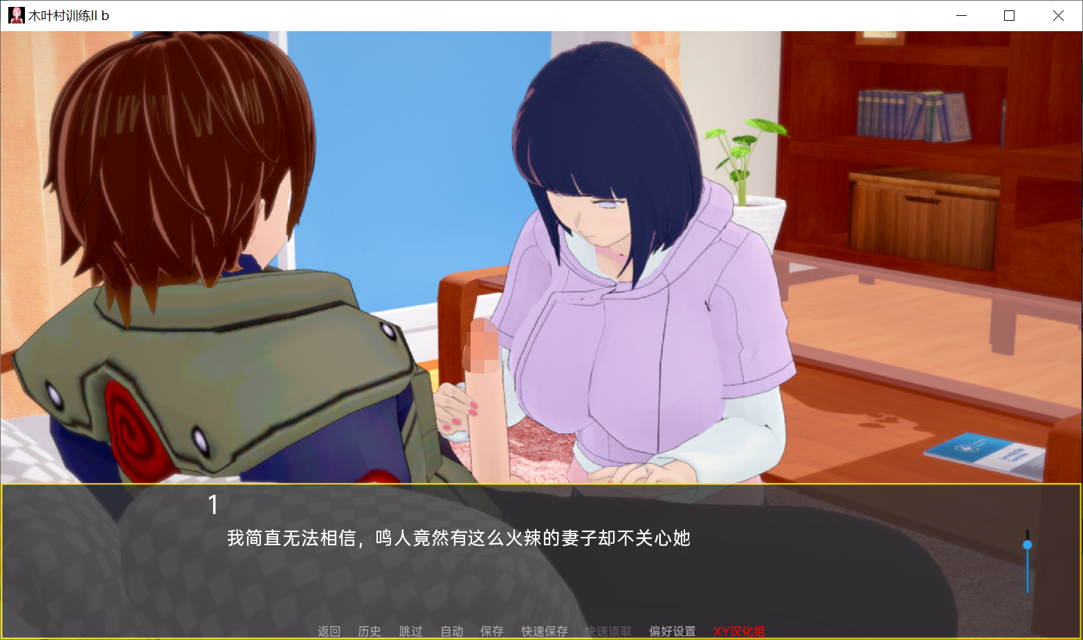 [PC/安卓SLG游戏] [作弊SLG汉化]火影女忍者训练师 木叶训练 Konoha Training [Ch.2 v0.11][双端1.66G]