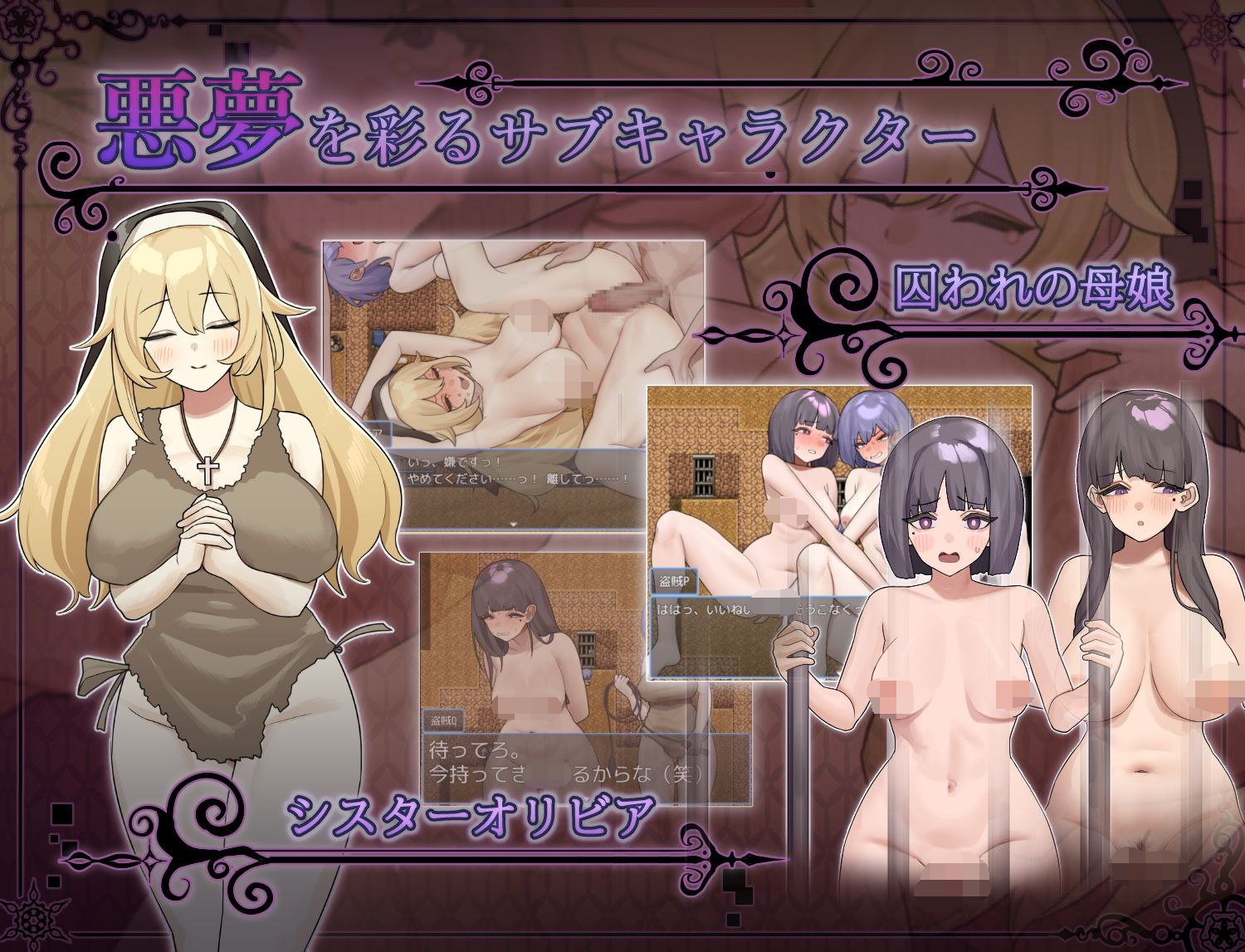 [PC-RPG游戏] 【精品RPG/机翻】奴隶的噩梦/ドレイノアクム AI汉化版【新作/510M】