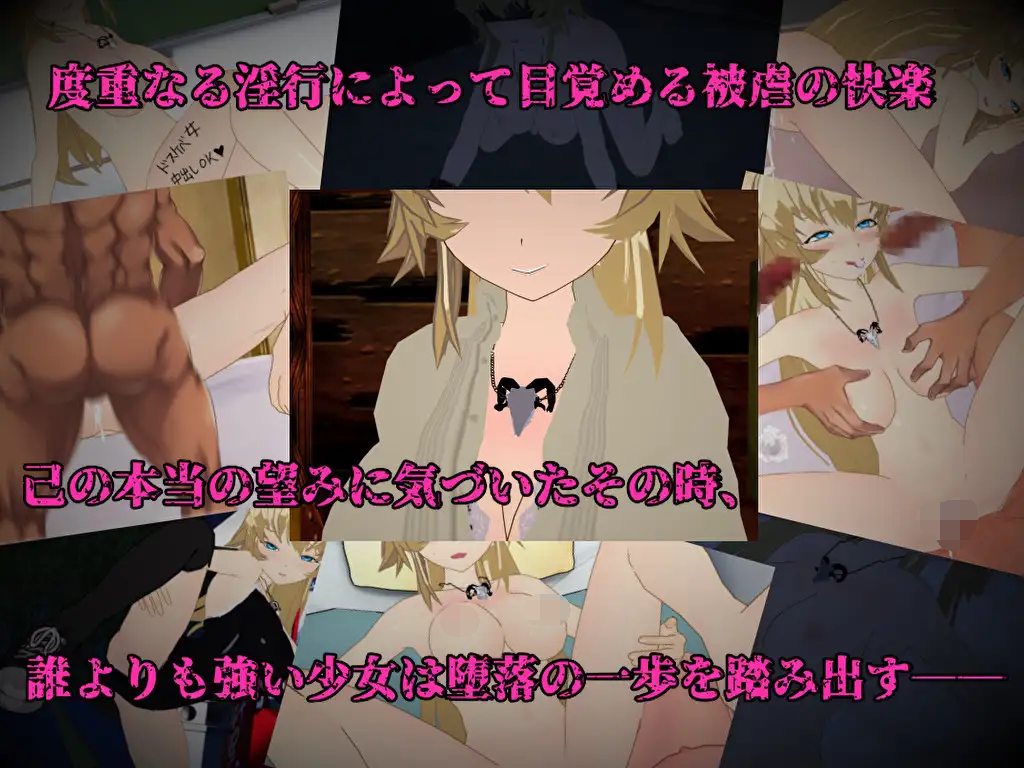 [PC-RPG游戏] 【NTR/机翻汉化】SUCCUMB ～武道家少女のホントの望み～BUG修复版【2GB】