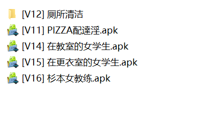 安卓的不全【PC/安卓-3D游戏】梅麻吕的作品合集【旧，部分新的没有】【14G】