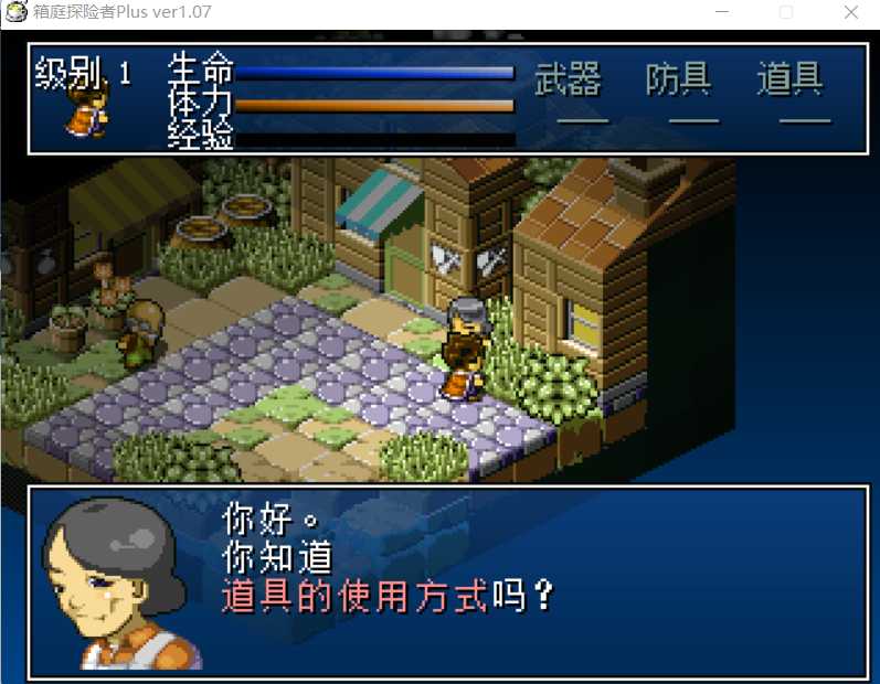 [PC-RPG游戏] 【像素RPG/汉化】箱庭探险者Plus V1.07 STEAM官方中文【220M】
