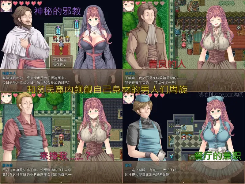 [PC-RPG游戏] 【NTR/RPG/官中】新妻爱弥的逃离贫民窟物语 新妻エミィのスラム脱出物語 [度盘][400M]