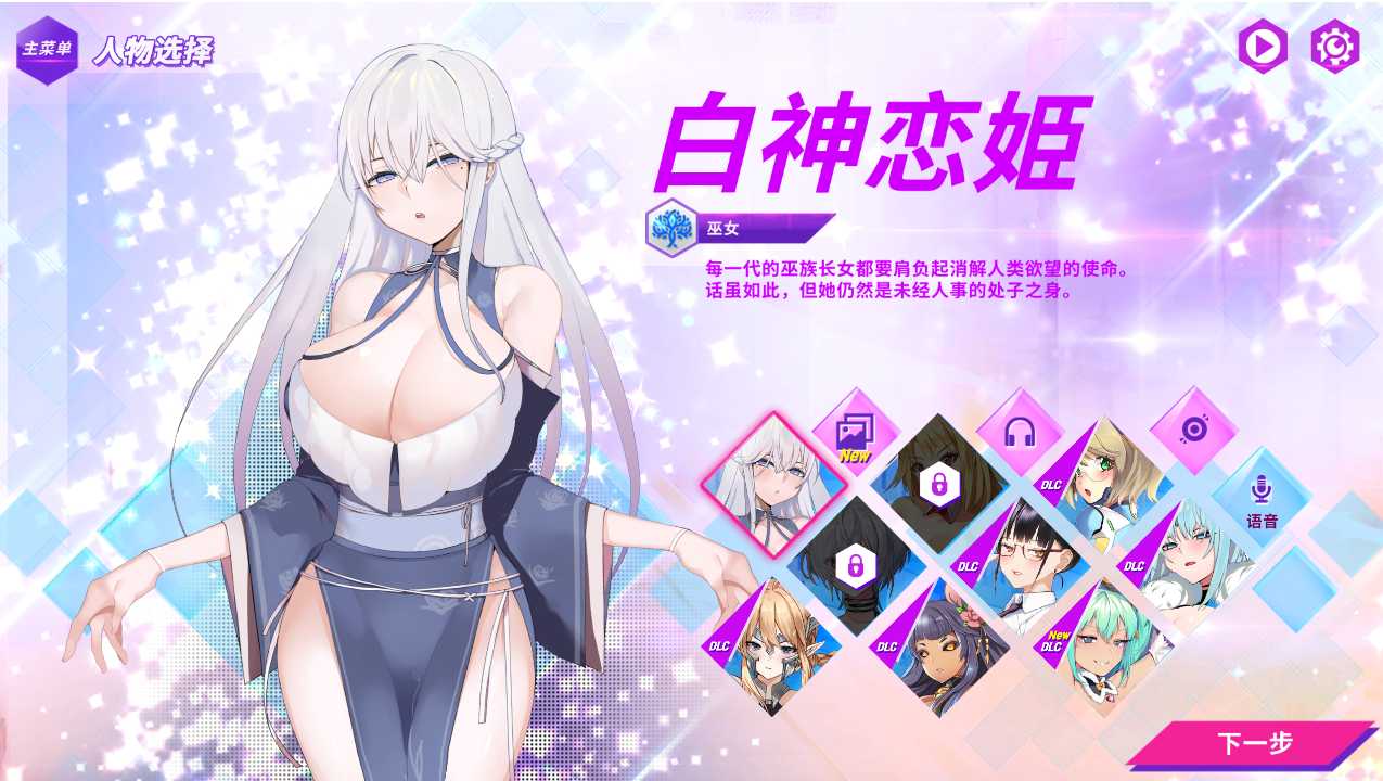 [PC/SLG游戏] 【互动SLG中文步兵】GLASS-镜花水月 V1.20官中步兵作弊版+7DLC【电脑1.1G】