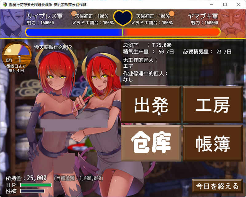 [PC-SLG游戏] 【经营SLG/汉化】魅魔行商想要无限延长战争！ 云翻作弊版 [度盘]【864M】