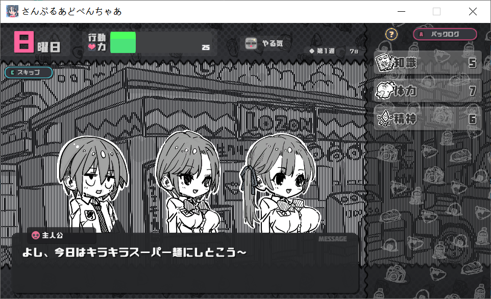 [PC生肉-SLG游戏] 【SLG/新作】黑白冒险试验 さんぷるあどべんちゃあ【PC+MAC】【890M/度盘】