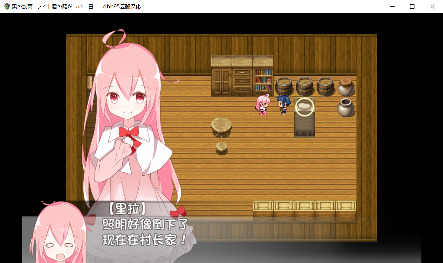 【PC-RPG/汉化/NTR】黒の約束  黑之约定+番外【1G】