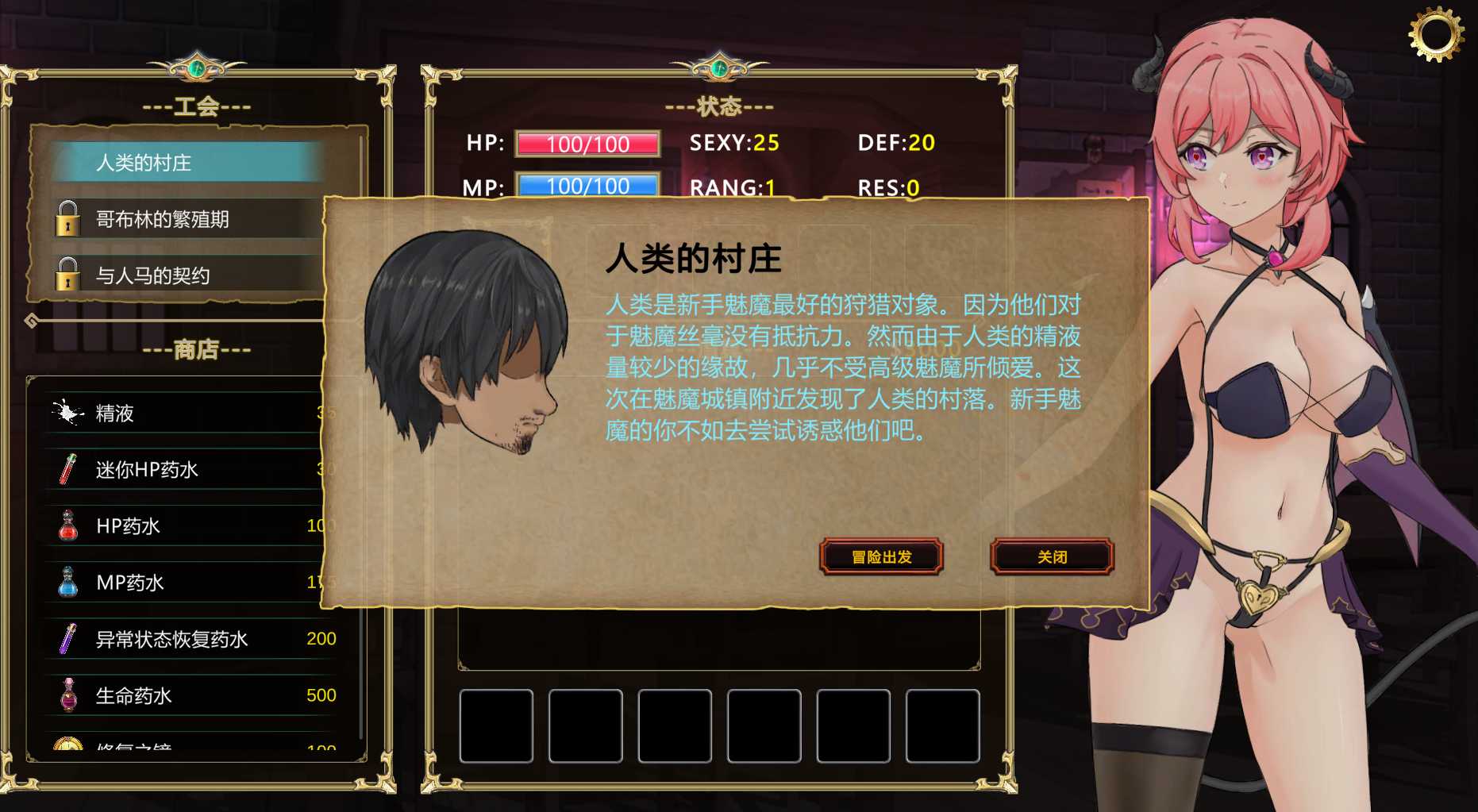 [PC/ACT游戏] [ACT/官中]サキュバスギルド/Succubus Adventure_Ver1.01【百度云】