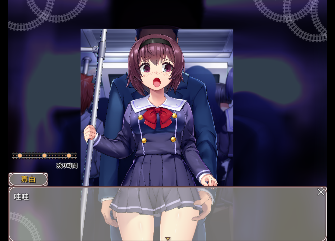 [PC-SLG游戏] 【SLG/新作/机翻/有动画】痴汉电车运行中/ 痴漢は電車の中で【2G/度盘】