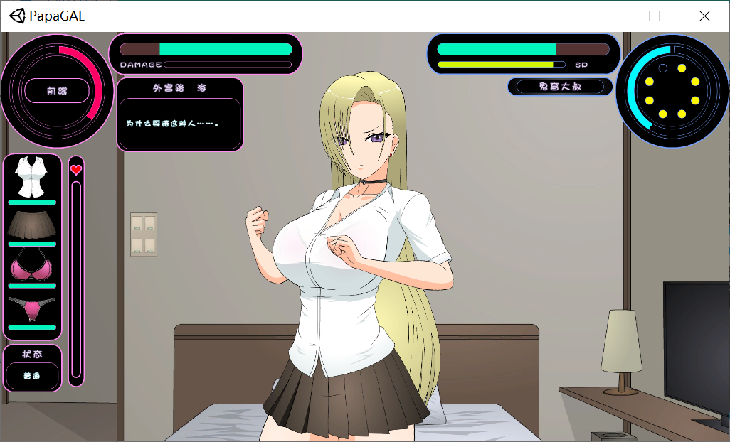 [PC-SLG游戏] 【SLG/汉化/无码】爸爸狩猎辣妹与超能力大叔/パパ狩りギャルと超能力おじさん【1G/度]