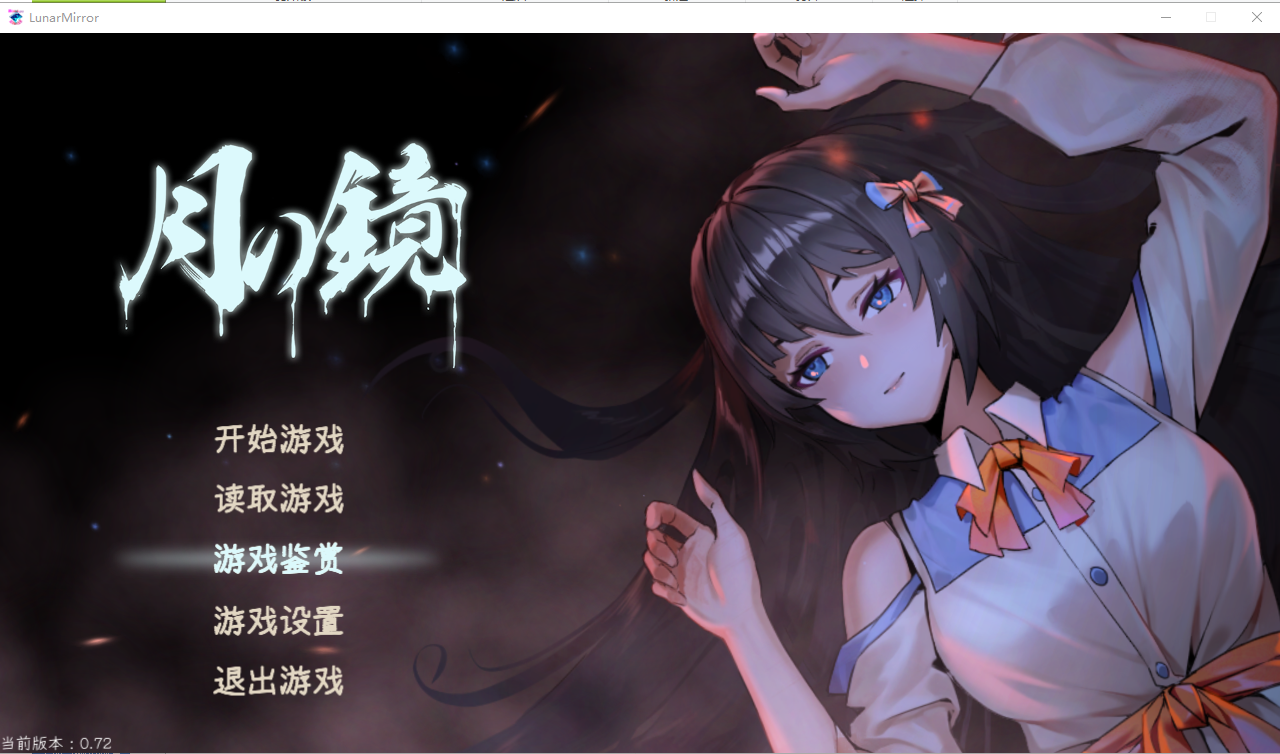 [PC-SLG游戏] 【SLG/23日更新/官中无码】月之镜：欲望之馆 V1.01 动态无码 Bui:11069048【2G】
