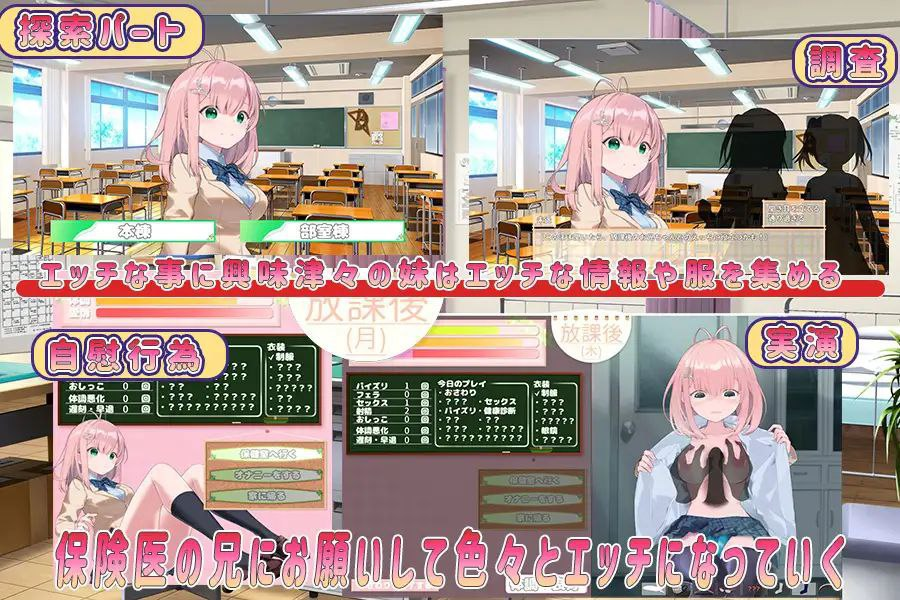 [PC-SLG游戏] 【SLG/新作/机翻/动态CG】体弱妹妹在哥哥的保健室 SiSMORE 【832M/度盘】