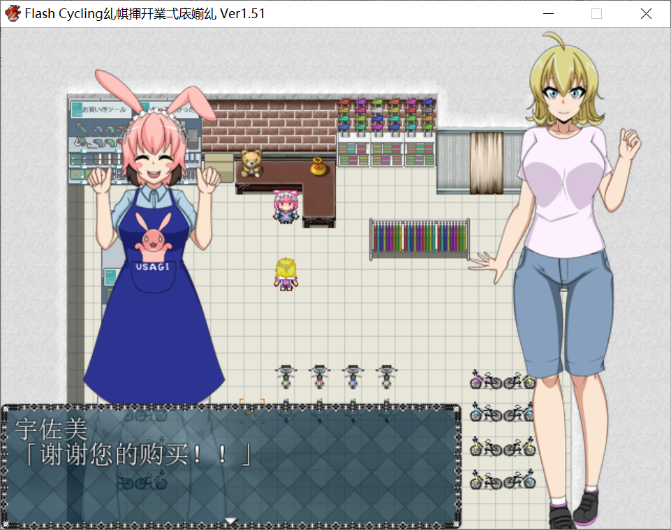 [PC-RPG游戏] 【RPG/汉化】闪电骑行-自行车露出主义~放飞自我的环岛赛 Ver1.51 汉化版 [度盘]【249M】