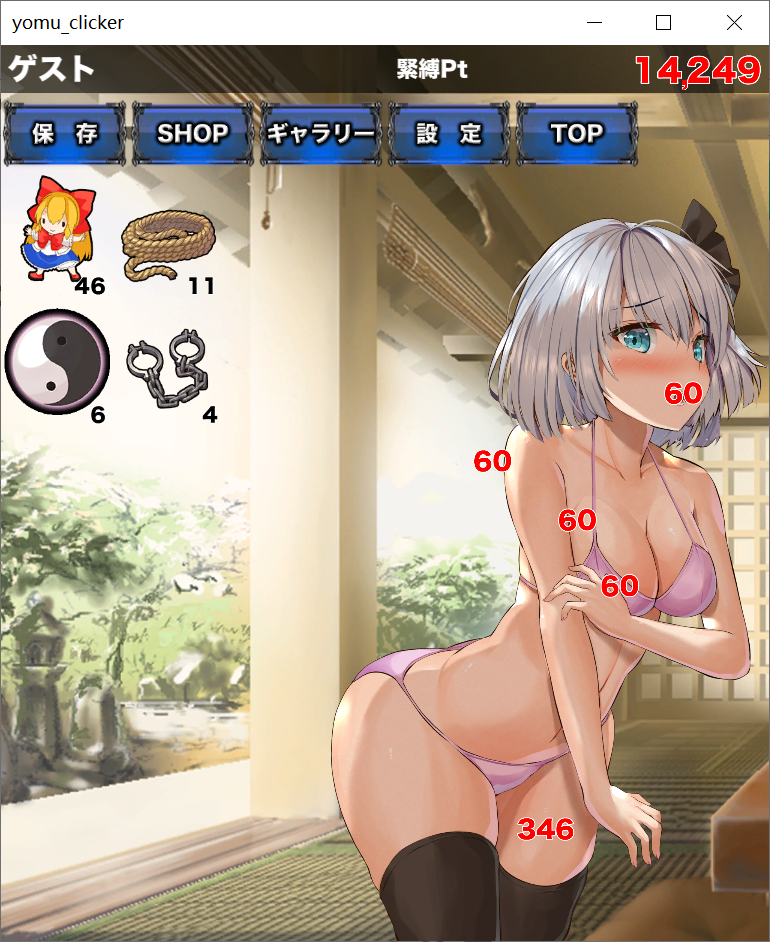 点点点[PC/安卓生肉-SLG游戏] 【互动SLG/新作/PC+安卓】緊縛妖夢クリッカー【500M/度盘】