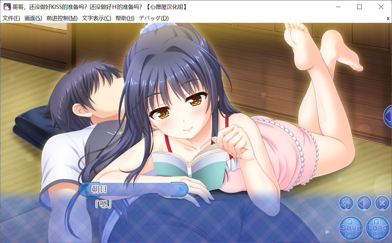 [PC-ADV游戏] 【ADV/汉化】哥哥，还没做好KISS的准备吗？还没做好Ｈ的准备吗？精翻汉化版+全CG存档+特典【3.5G】