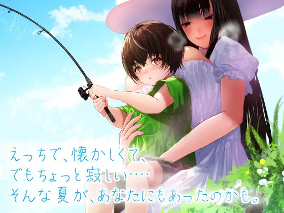 [PC-RPG游戏] 【日式RPG/汉化】与八尺大人的夏天回忆 Ver1.01 云汉化中文版 [度盘]【484M】