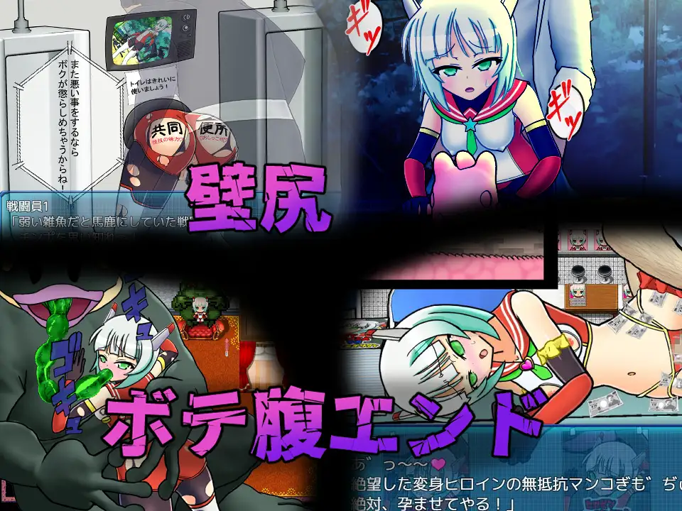 [PC-RPG游戏] 【日系RPG游戏/机翻汉化】流星超人ルミナスA【1.16GB】