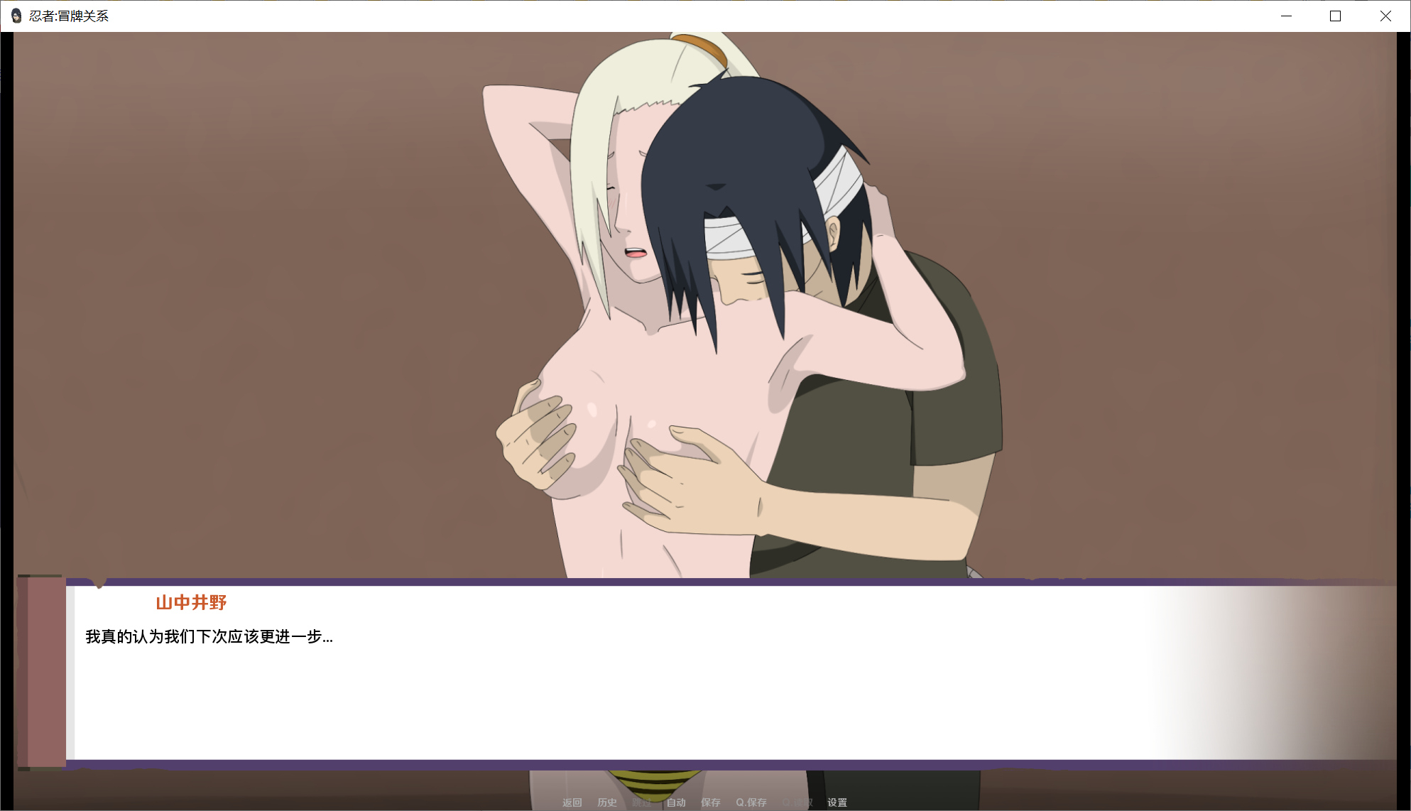 [PC/安卓-SLG] [欧美SLG/汉化]火影：不解之缘 V0.45 精翻汉化版[PC+安卓][1G/百度]