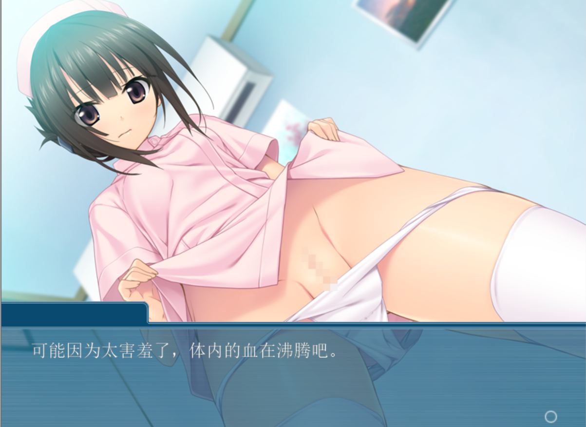 [PC-ADV/汉化/2D] 哥哥、请告诉我～和护士义妹秘密的保健实习汉化版[百度] [300M]