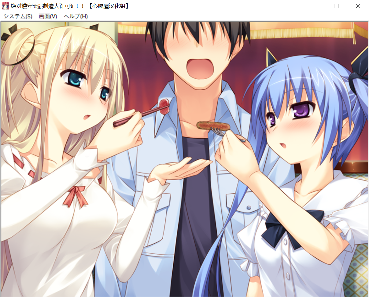 [PC-ADV游戏] 【大型ADV/汉化/全动态】绝对遵守☆强制许可证汉化攻略+全CG [度盘]【3.21G】